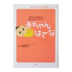  младенец. ..|... один 