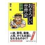 ... узнать примерно ..... мировая история | Kiryu Misao 
