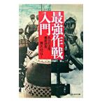  сильнейший военная операция введение |. название ..