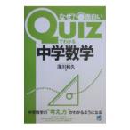 Quiz. понимать средний . математика | глубокий река мир .