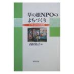 .. корень NPO. .....| запад ...