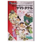  Yamato takeru| Kiyoshi -слойный ..