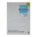 ...! Suntory - Suntory. ... быстро хочет знать человек поэтому. книга@- manga (манга) .3 час . понимать | гора рисовое поле правильный мир 