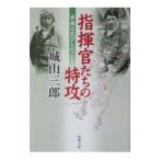  палец ..... Special .| Shiroyama Saburo 