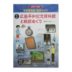  visual версия flat мир музей * битва следы гид 1|книга@ земля Momoko 