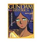  Mobile Suit Gundam hi -тактный licca 9| комикс бонбон редактирование часть [ сборник ]