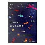 .... езда |......