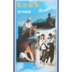  мой война | чёрный дерево мир самец 