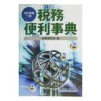 налог . удобный лексика | налог . изучение .