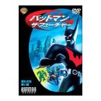 DVD／バットマン：ザ・フューチャー 新たなる戦い 編