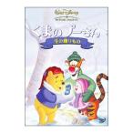 DVD／くまのプーさん／冬の贈りもの