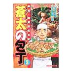 . futoshi. кухонный нож 3|книга@..