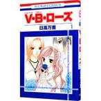 V*B* rose 1| день высота десять тысяч .