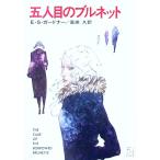 . человек глаз. bru сеть pelii*me стул n* серии |E*S* Gardner 