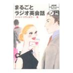  целиком радио диалоги на английском языке | Marcia *k лак wa-