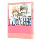 I LOVE HER 3／いくえみ綾