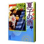  лето .. sake [ новый оборудование версия ] 2| хвост .. прекрасное платье 