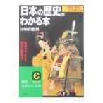  японская история . понимать книга@- Muromachi * Sengoku ~ Edo времена .-[ новый оборудование версия ]| маленький мир рисовое поле . мужчина 