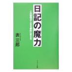  дневник. . сила | таблица Saburou 