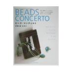  бисер * Concerto |... кроме того, ..