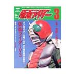  Kamen Rider Vol.3| восток .
