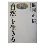 ( природа ). сырой ..| Fukuoka правильный доверие 