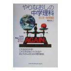 ya. более того .. средний . наука |. часть Кадзуко 