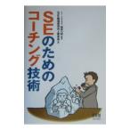 SE поэтому. Coach ng технология |SE работа место окружающая среда улучшение комитет 