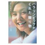 pala Lynn pick .... подарок | Sasaki ..