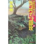  Lange -n.. сверху | Tani Koshu 