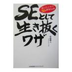 SE как сырой ...wa The | средний лес . человек 