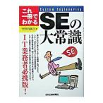 SE. большой здравый смысл | бамбук . внутри . следующий 