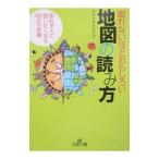 眠れないほどおもしろい地図の読み方／ライフサイエンス