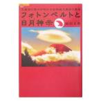  фото n ремень . день месяц бог .| холм рисовое поле свет .
