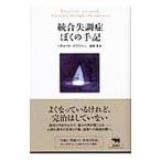  унификация . style .... рука регистрация | Richard * MacLean 