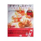Yahoo! Yahoo!ショッピング(ヤフー ショッピング)デザート＆スイーツ人気の95レシピ