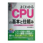  хорошо понимать CPU. основы .. комплект .| запад . гарантия ..
