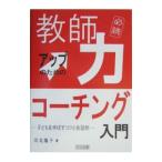  учитель сила выше поэтому. Coach ng введение | река север ..