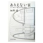  есть . нет дом | маленький ..