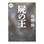 .. .| Makino Osamu 