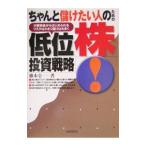  старательно . разряд . человек поэтому. низкий ранг АО инвестирование стратегия | глициния книга@.
