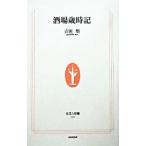  sake место лет час регистрация | Yoshida вид 