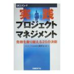  практика Project management | холм . правильный .