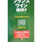  Франция вино . установка 2004|be язык n* Michel 