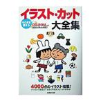  так же можно использовать иллюстрации * cut большой полное собрание сочинений |. прекрасный . выпускать 