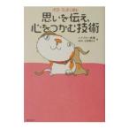 pochi* Tama . читать мысль . сообщать, сердце .... технология | высокий blow . магазин |.... компания ..