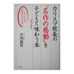  Charisma . длина. * шедевр. впечатление ~. ребенок . основательно тест ..книга@| Ogawa . мужчина 