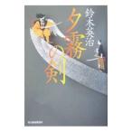 . туман. .( новый .. серии 2)| Suzuki Британия .