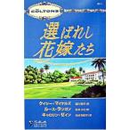  выбор ... невеста ..| Kei si-* Michael z| разрозненный * Ran gun | Carolyn *ze in 