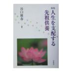  жизнь . главный распределение делать ....[ новый версия ]|... весна 